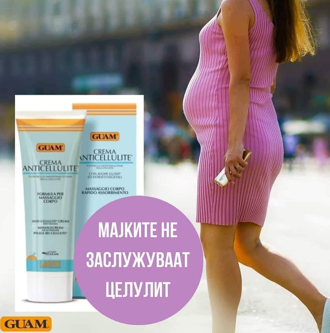 Мајките не заслужуваат целулит