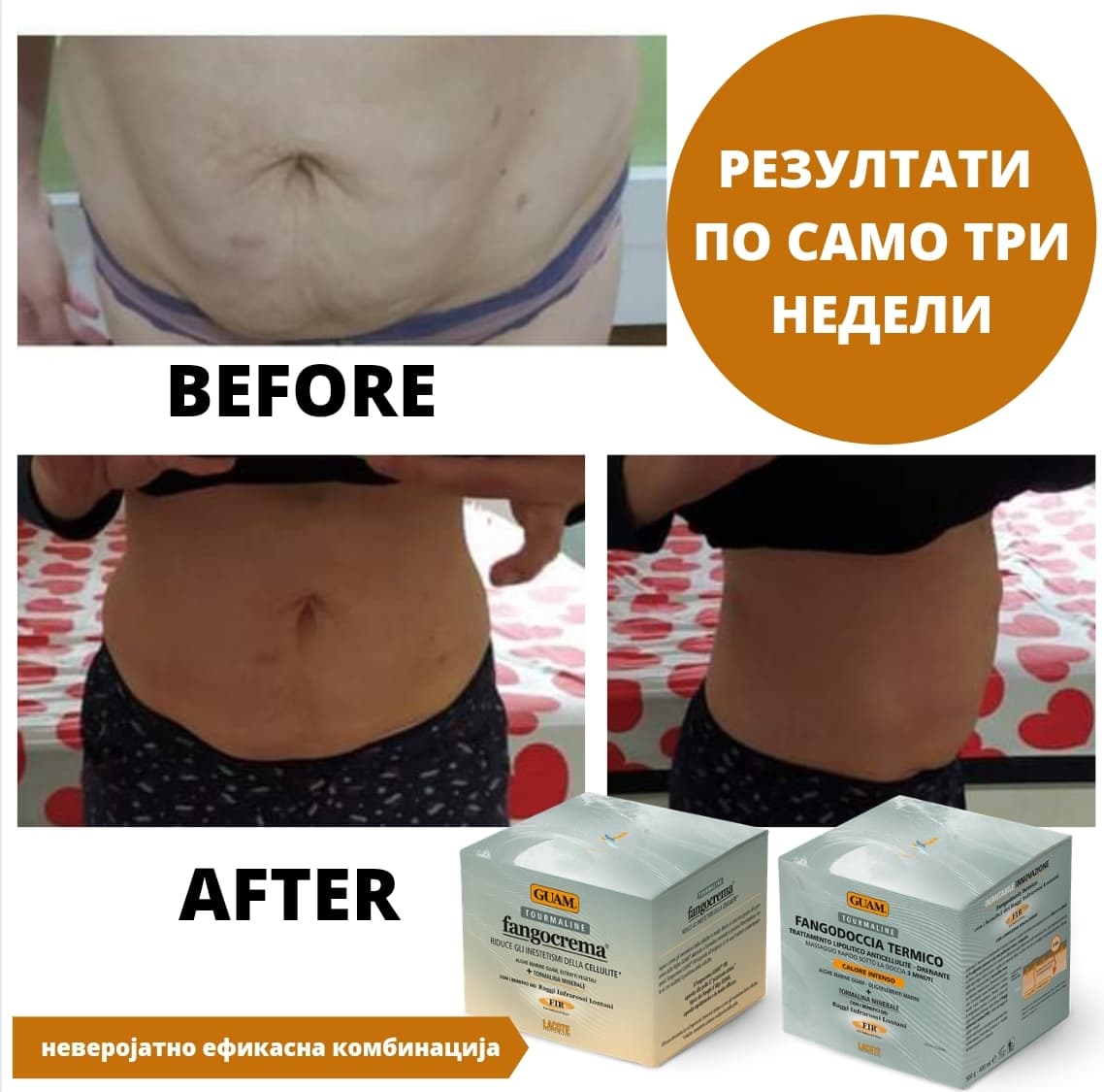 Резултати по само 3 недели