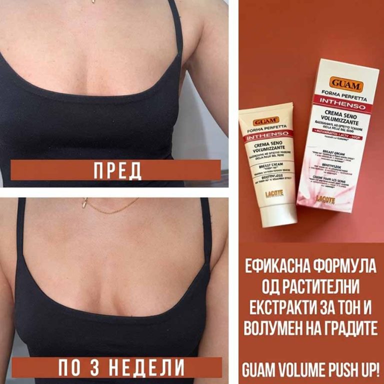 Вратете ги тонусот и волуменот на градите за само 3 недели!