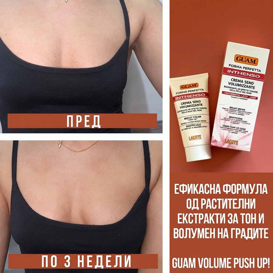 Вратете ги тонусот и волуменот на градите за само 3 недели!